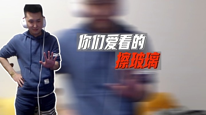 给大家上个才艺