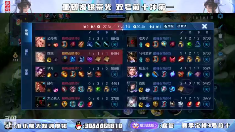 【2022-04-02 21点场】小小娥1：四国服嫦娥冲巅峰第一！