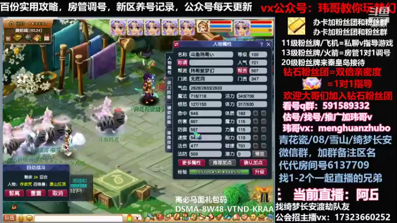 【2022-04-02 14点场】玮哥爱梦幻：新区蒹葭苍苍-送攻略