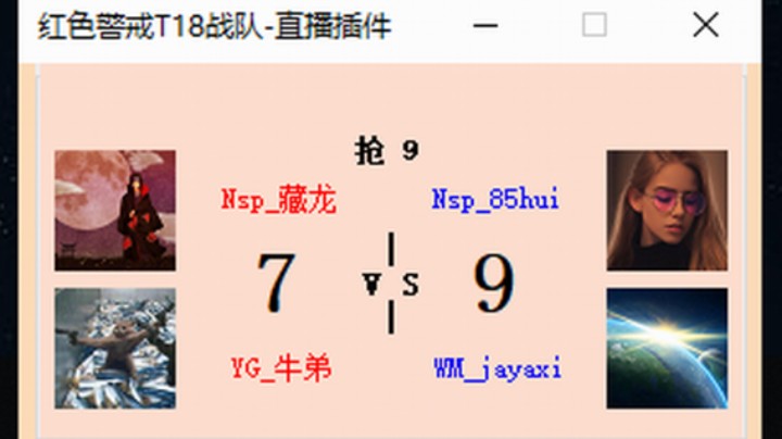 红警2原版擂台竞技场 第5季 藏龙+牛弟 vs 85+阿喜 2v2对抗赛（2）