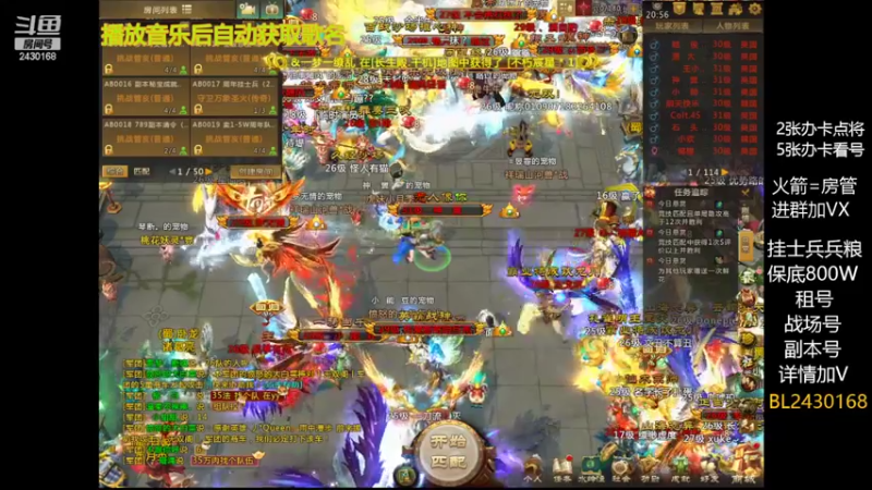 【2022-04-02 20点场】暴力BL：军团出征每晚不见不散