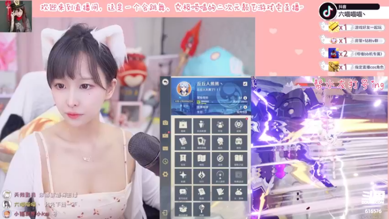 【2022-04-02 23点场】六喵喵喵丶：【60帧】喵的下饭日常~