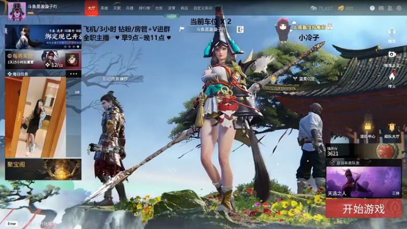 【2022-04-02 12点场】是漩漩子吖丶：【有车位】 我们终会相遇的对吧~