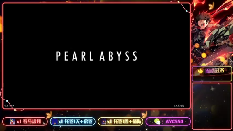 【2022-04-03 11点场】安逸城GG：【黑色沙漠】享受超强打击感