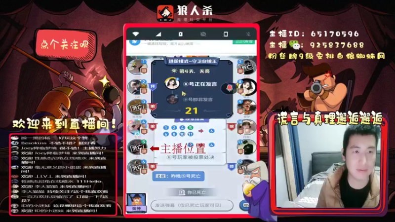 【2022-04-02 22点场】刘l先生：真理与谎言的邂逅