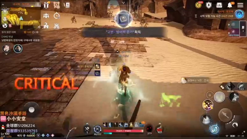 【2022-04-03 00点场】安堂丶：黑沙手游国服先遣体验 韩服小哥哥带你耍