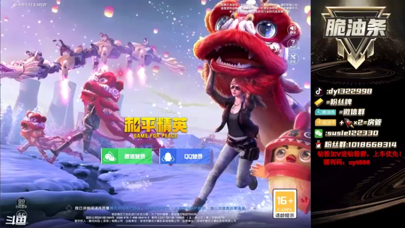 【2022-04-02 19点场】脆油条丷：【logo号路人冲战神】