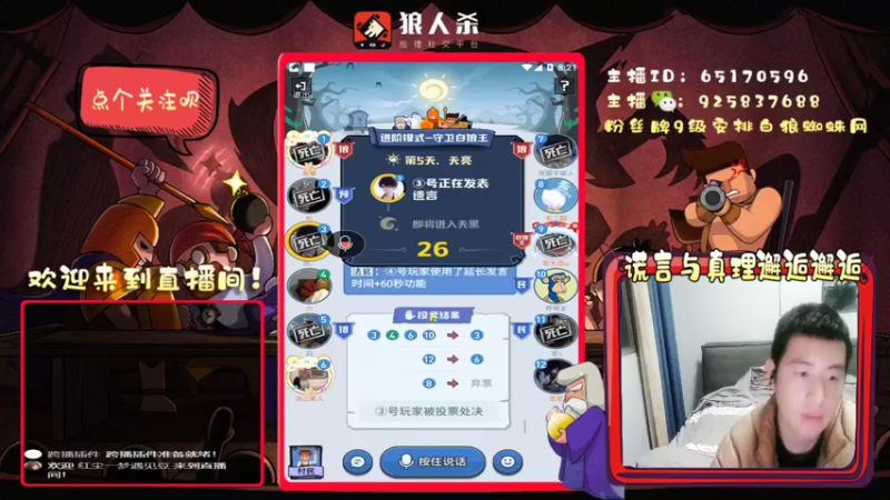 【2022-04-02 20点场】刘l先生：真理与谎言的邂逅
