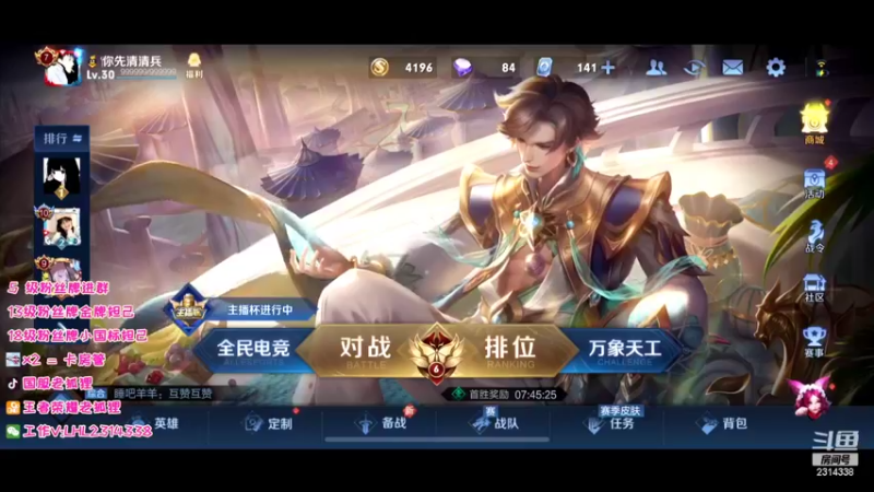 【2022-04-03 12点场】国服老狐狸：国服妲己：用国标号75星上分