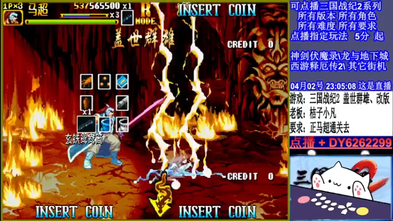 【2022-04-02 23点场】黑岩礁的直播间：三国战纪2全版本，全能