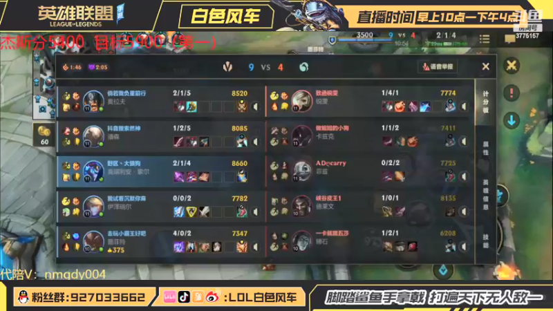 【2022-04-03 13点场】白色风车丶丶丶丶：宗师350点冲王者！