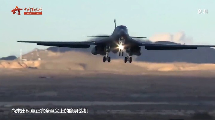 【军视小百科】揭开“空中幽灵”的神秘面纱 （下）