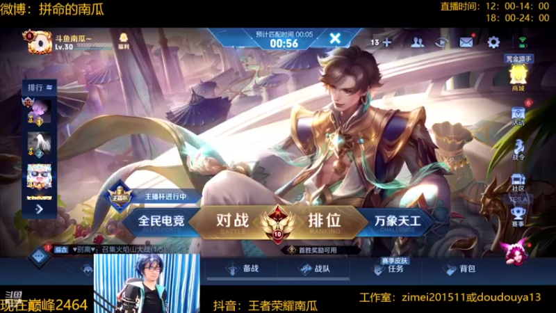 【2022-04-03 19点场】爱鱼丶南瓜：国1铠 巅峰冲第一