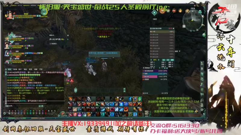 【2022-04-02 12点场】君域丶君莫辰：25人荻花圣殿前厅~第5车~