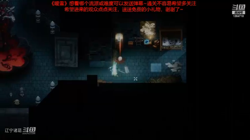 《暖雪》无影八荒套装白灰难度武器特效通关视频