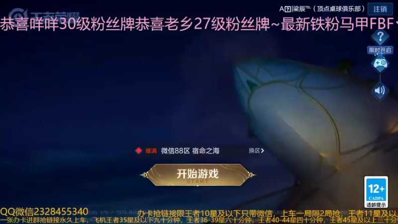 【2022-04-03 20点场】FBF丶飞总：国服猴子一张办卡永久上车