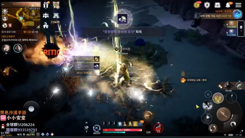 【2022-04-02 10点场】安堂丶：黑沙手游国服先遣体验 韩服小哥哥带你耍