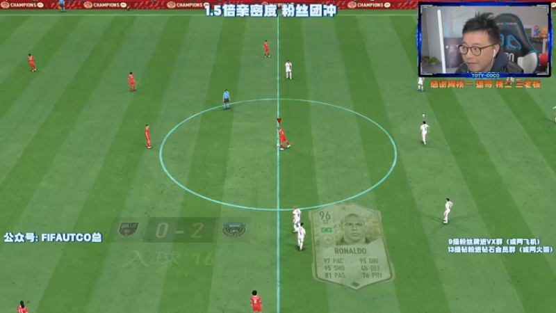 【2022-04-02 21点场】COCO花式FIFA：大比拼麦肯尼 布罗佐维奇详细测评