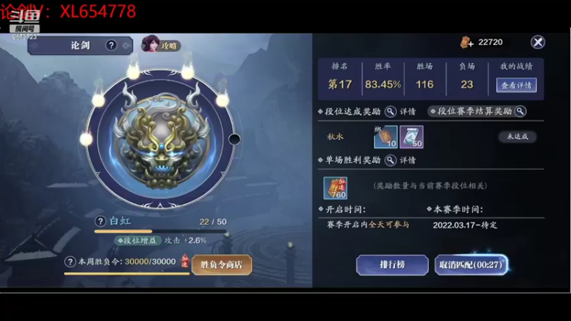 【2022-04-02 02点场】乐乐阿ovo：太白从龙论剑