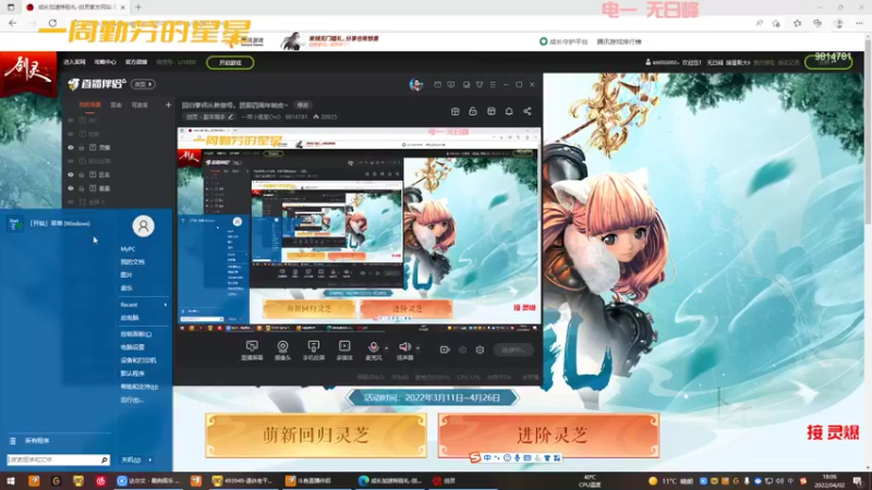 【2022-04-02 18点场】一周小星星OvO：回归拳师从新做号。无论几岁 开心万岁~