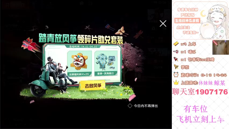 【2022-04-03 07点场】橘子呢ovo：橘：金星钢枪局嘎嘎猛！