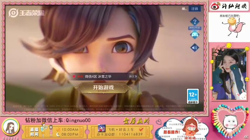 【2022-04-03 21点场】许多晴：重庆：在吗，我滴宝~❤️