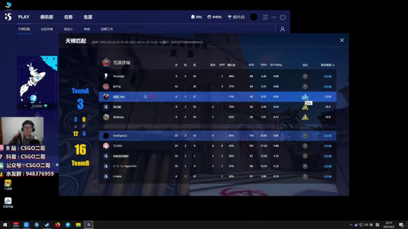 【2022-04-02 22点场】CSGO2ge：B5  冲啊