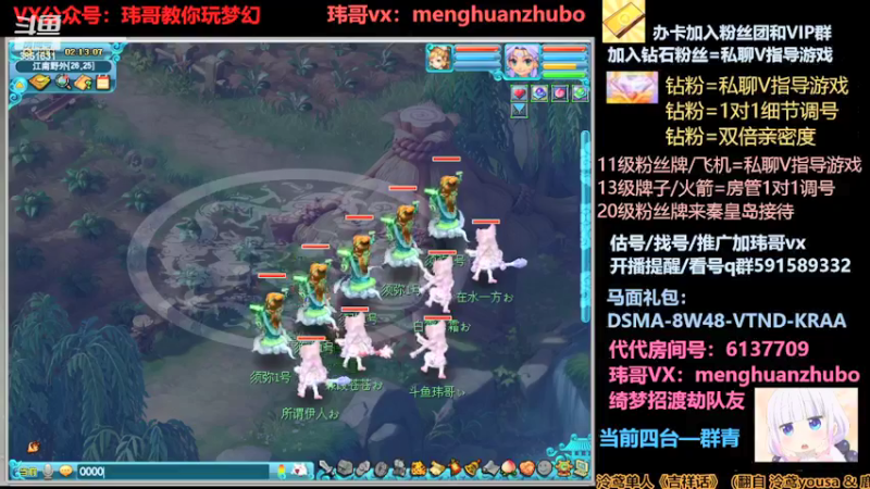 【2022-04-02 02点场】玮哥爱梦幻：新区蒹葭苍苍-送攻略