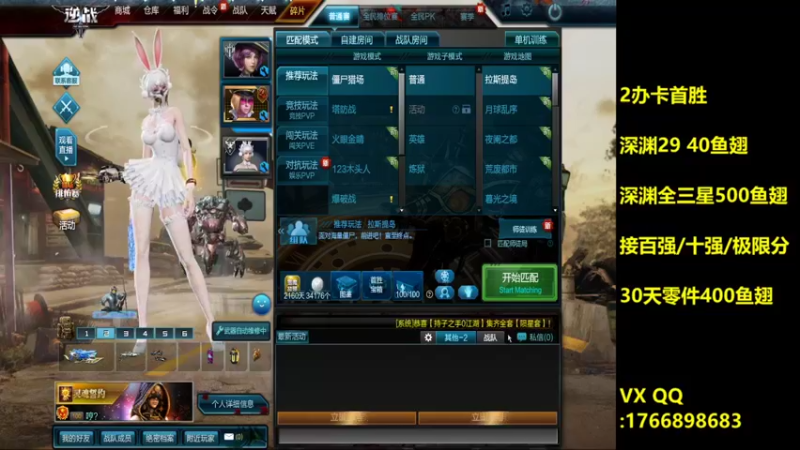 【2022-04-02 14点场】风雪ccc：玩会单刷！！