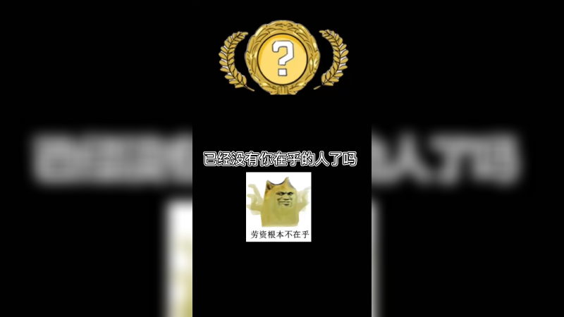 【csgo开箱】小樱是已经没有在乎的人了吗？