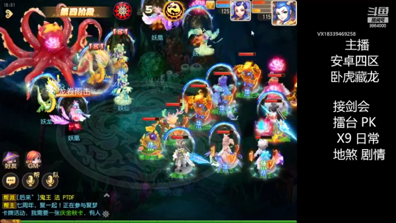 【2022-04-01 18点场】莫言LIVE：梦幻手游莫言的直播间