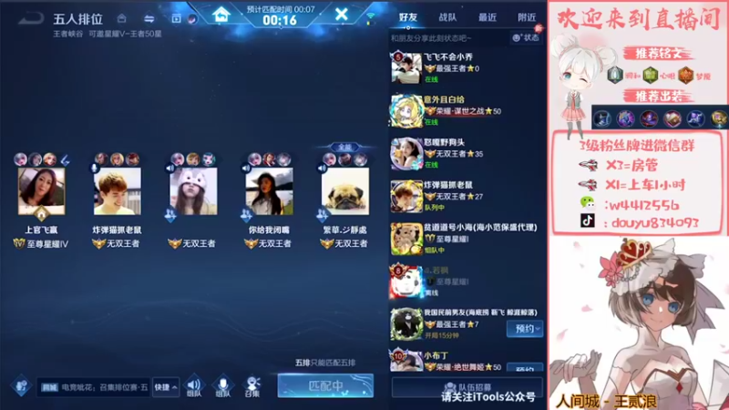 【2022-04-03 21点场】小飞Avery：国服小乔带粉带粉今晚