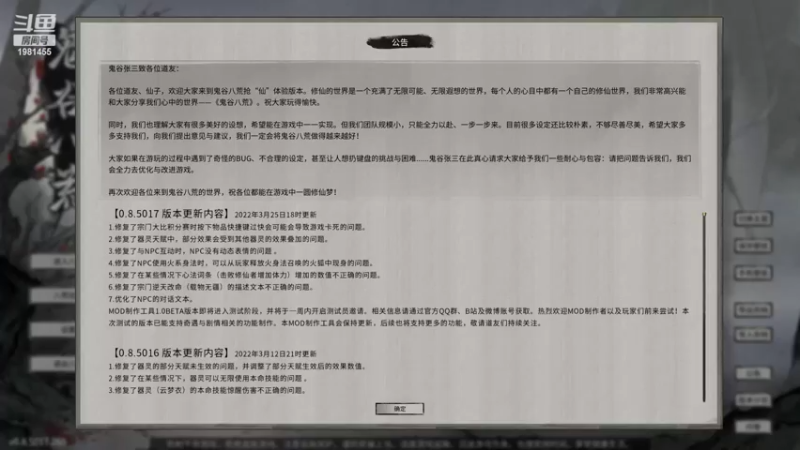 【2022-04-03 19点场】张知秋：每晚8点直播 1981455