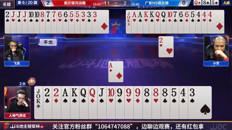 【2022-04-03 01点场】JJ斗地主官方：经典战役回顾 488743