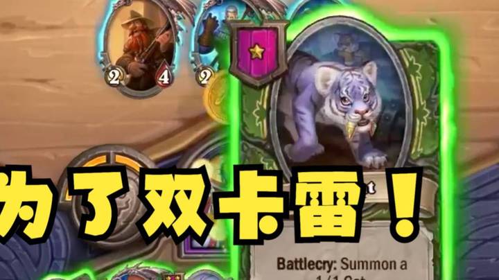 【炉石王师傅】我猛吗？感觉还好吧！