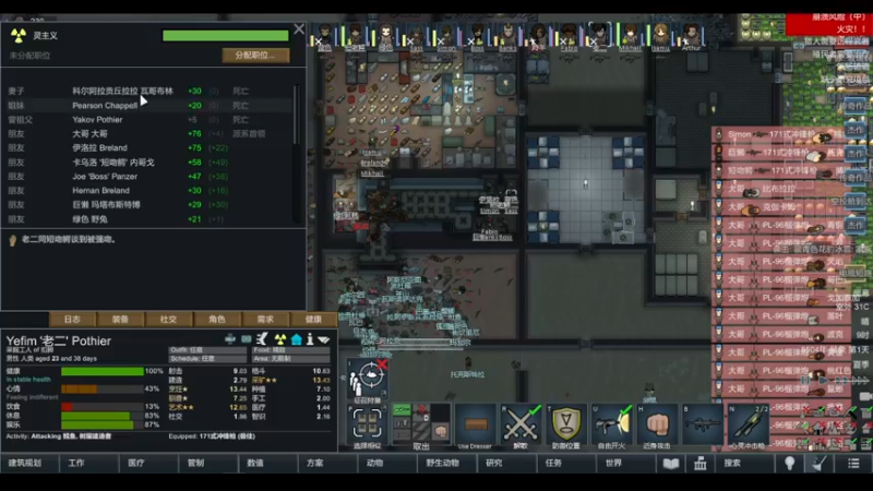 【2022-04-02 11点场】雨龙哉：环世界 崩盘之人菜瘾大