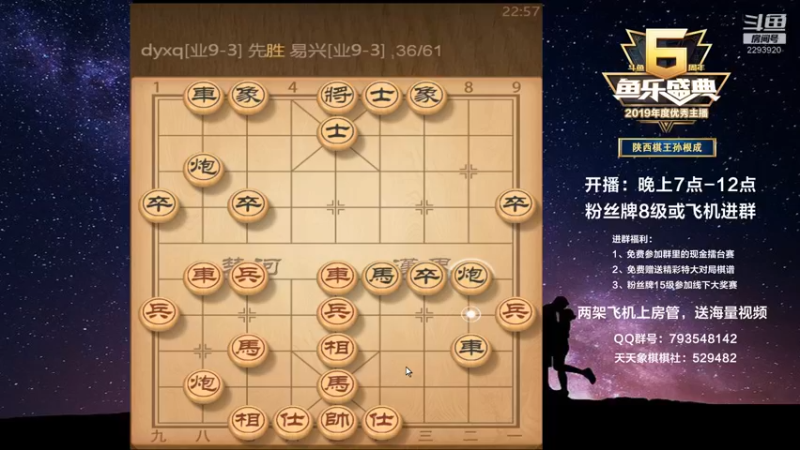 【2022-04-02 22点场】日月轮回888：陕西棋王，金牌教练，巅峰对决