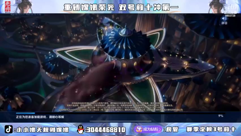 【2022-04-02 17点场】小小娥1：四国服嫦娥冲巅峰第一！