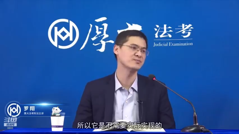 【2022-04-03 14点场】厚大法考官方：罗翔：真正的爱情是什么？