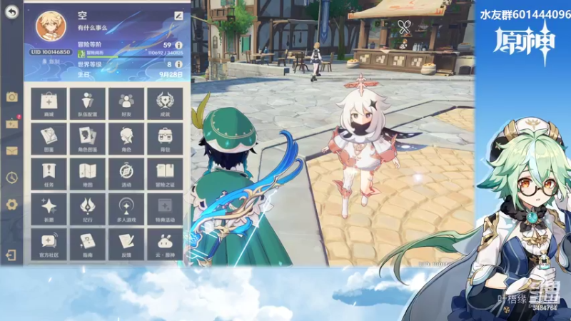 【原神】叶梧缘的精彩时刻 20220403 13点场