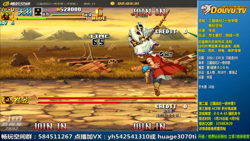 【2022-04-03 11点场】douyu素酒：飞天雪：三国战纪毁童年系列