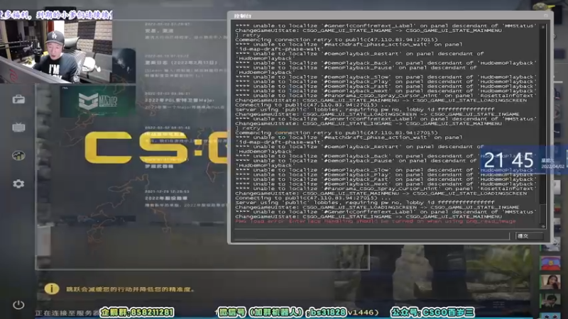 【2022-04-02 21点场】CSGO百岁三：【百岁三】周末带妹 组排不累