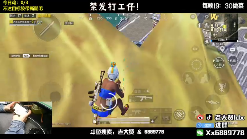 【2022-04-02 21点场】老大贤：猛男1v4：带你看遍海岛上的小姐姐