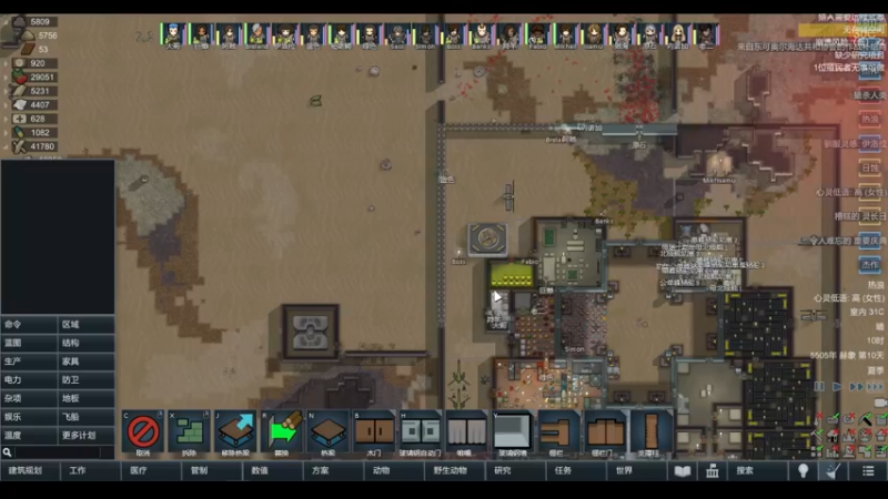 【2022-04-02 19点场】雨龙哉：环世界 崩盘之人菜瘾大