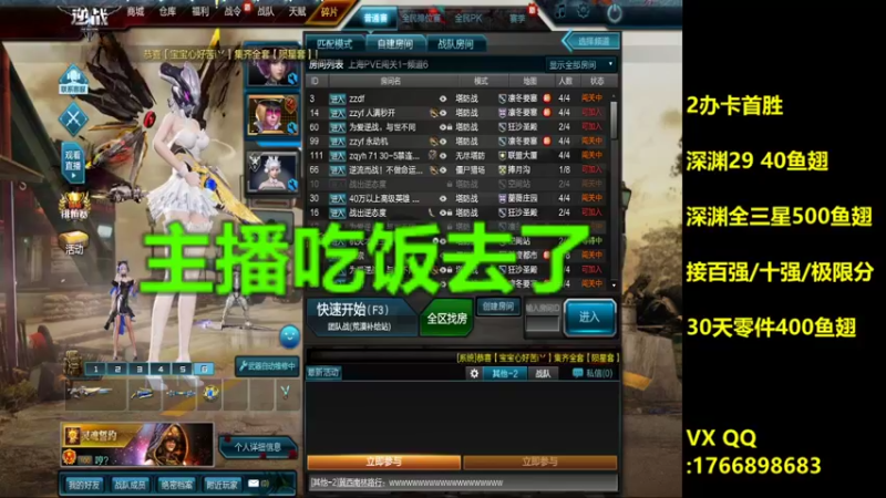 【2022-04-02 18点场】风雪ccc：玩会单刷！！