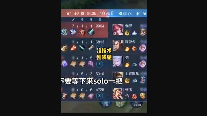 兄弟没技术就别嘴硬，说5分钟一秒都不会多