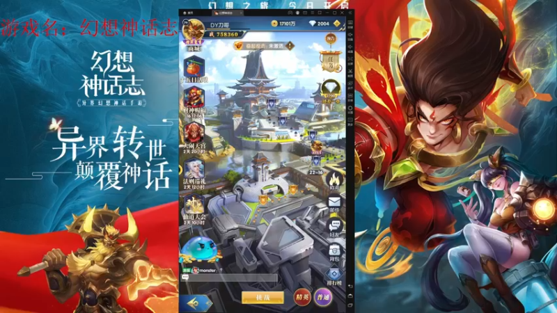 【2022-04-01 11点场】战火互娱丶刀哥：幻想神话，神魔之战