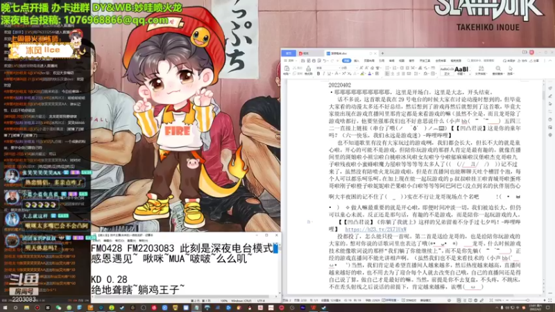 【2022-04-02 23点场】妙哇喷火龙：【小奶团】技术主播(未来的)~绝地龙虾~