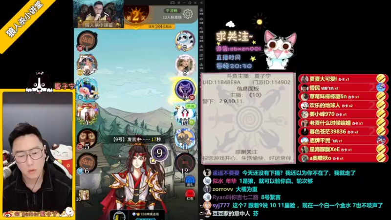 【2022-04-03 01点场】夏子宁：《狼人杀小讲堂》《逻辑游乐园》