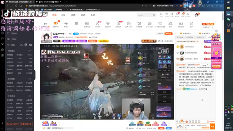 【2022-04-02 22点场】格洛莉娅S：打劫冲冲冲~~